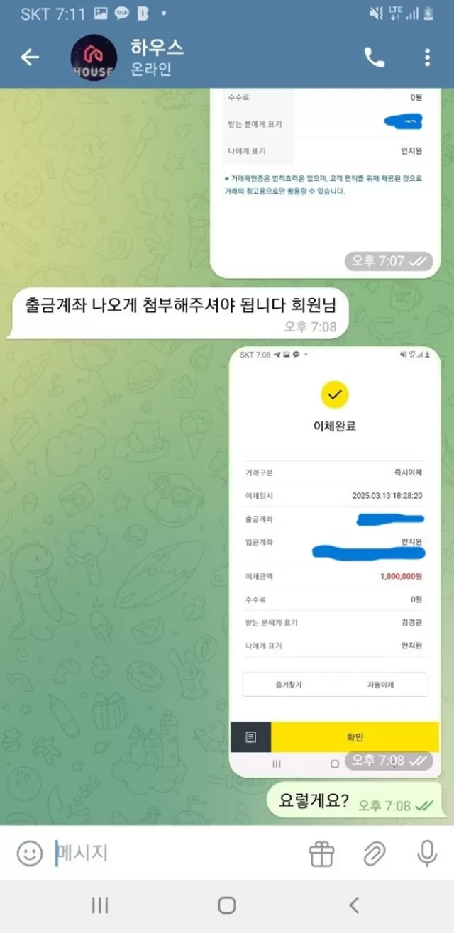 하우스 먹튀
