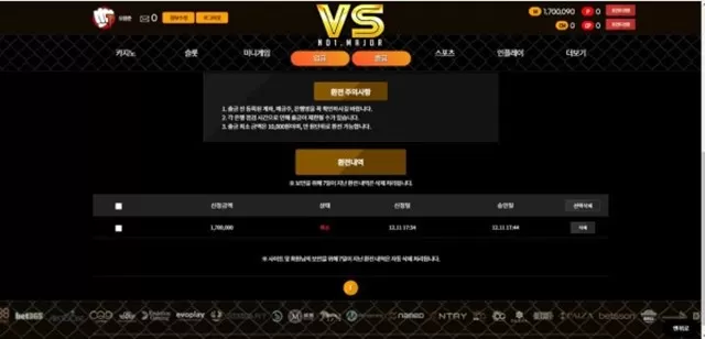 VS 먹튀사이트 확정