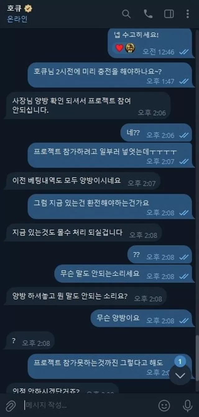 오로라 먹튀사이트 확정