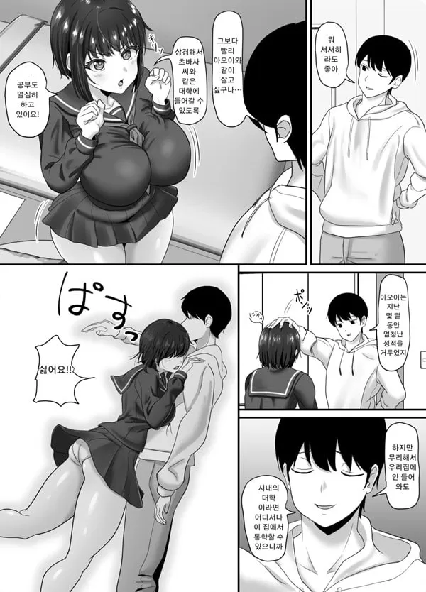 타락 무구