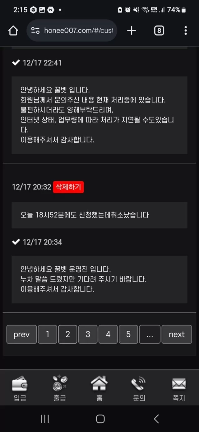꿀벳 먹튀사이트 확정