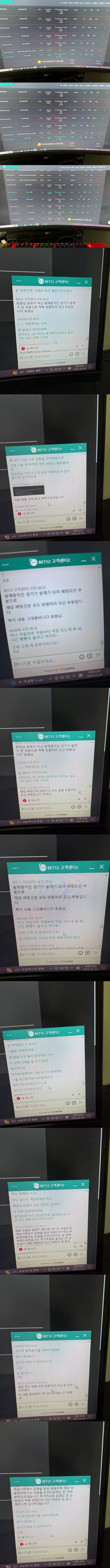벳12 먹튀사이트 확정