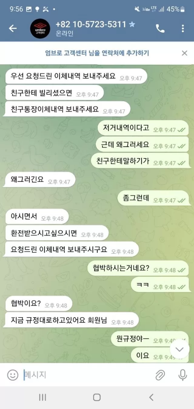 엄브로 먹튀사이트 확정