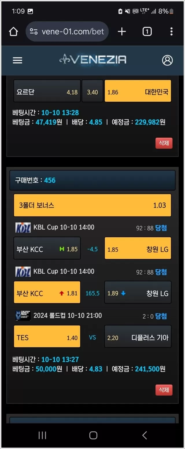 베네치아 먹튀사이트 확정
