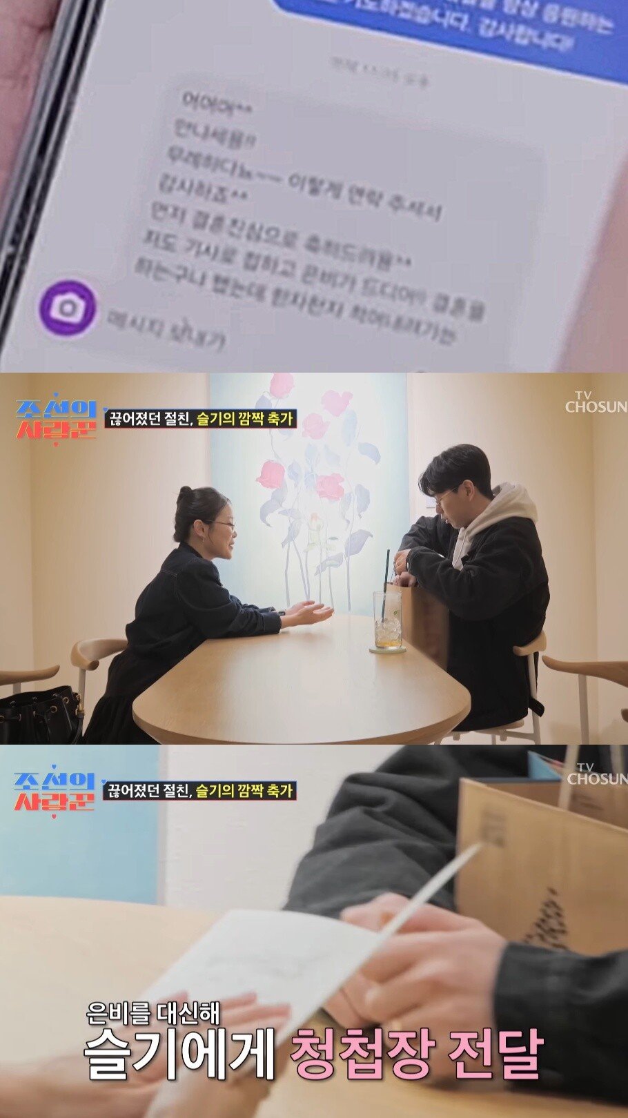 Internet_20250507_092215_2.jpeg 결혼식에서 강은비를 위해 서프라이즈 이벤트를 준비한 강은비 남편