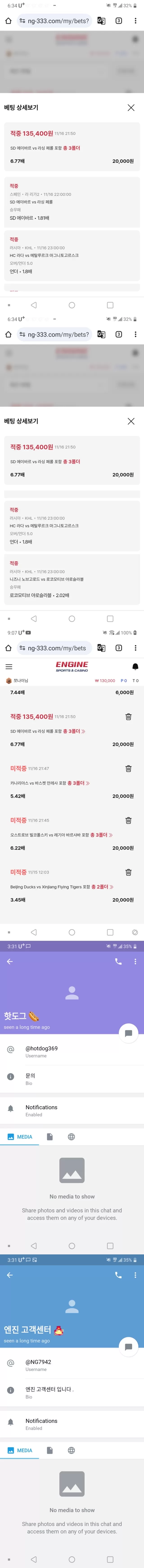 엔진 먹튀사이트 확정