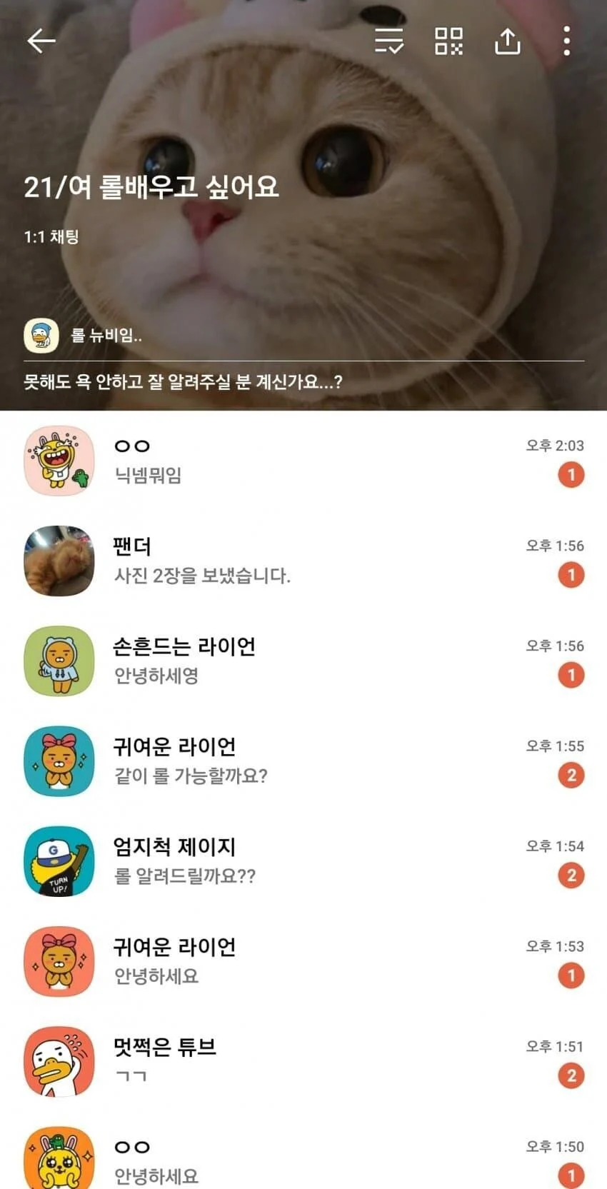 의외로 여자들이 배우기 어렵다는 것
