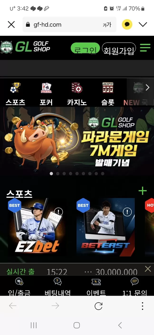 GL 골프샵 먹튀 신고 10년이용자도 3170만원 먹튀