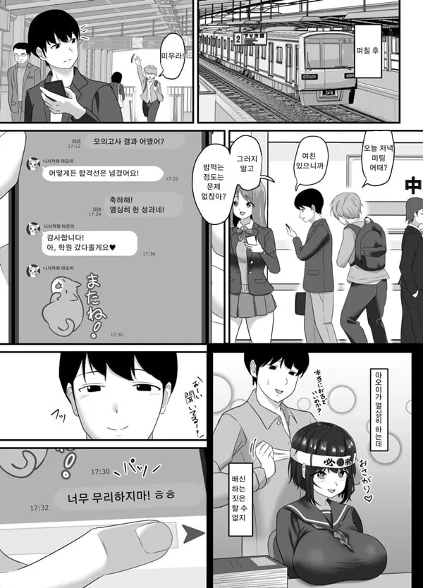 타락 무구