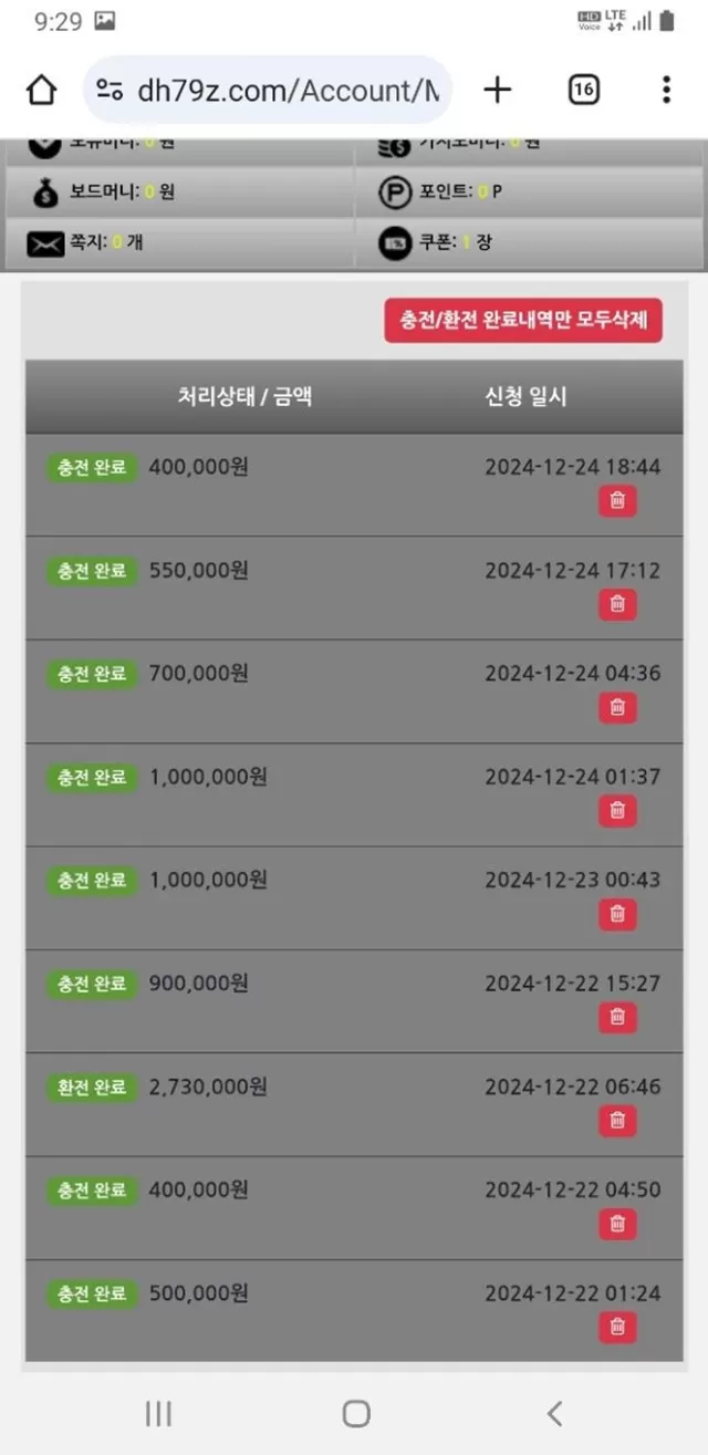 도화지 먹튀사이트 확정