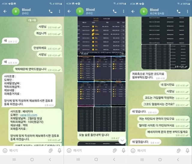 베네치아 먹튀사이트 확정