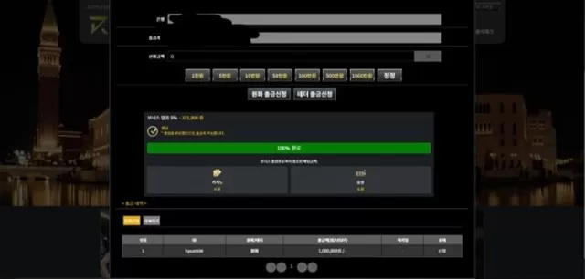 TK골드 먹튀사이트 확정