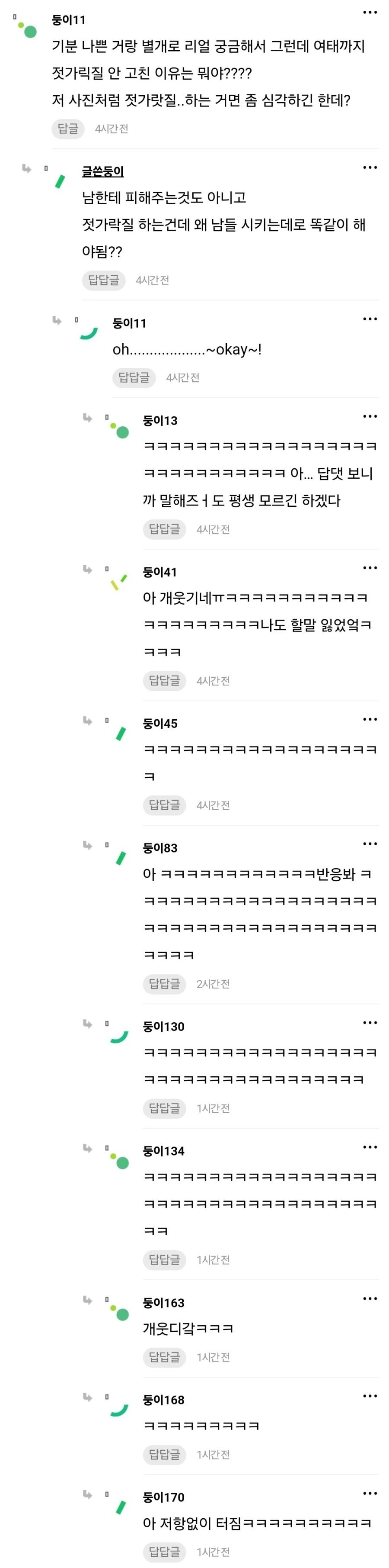 남친엄마한테패드립당함3.jpg 남친 엄마한테 패드립 당함.jpg