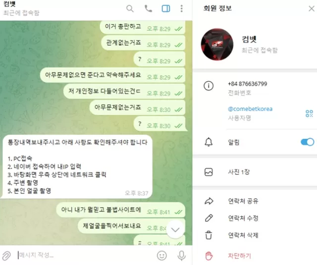 컴벳 먹튀사이트 확정