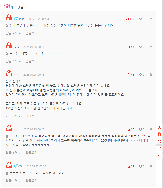 1745543520779.png 판))34세 여자에요 제가 눈이 높은걸까요?