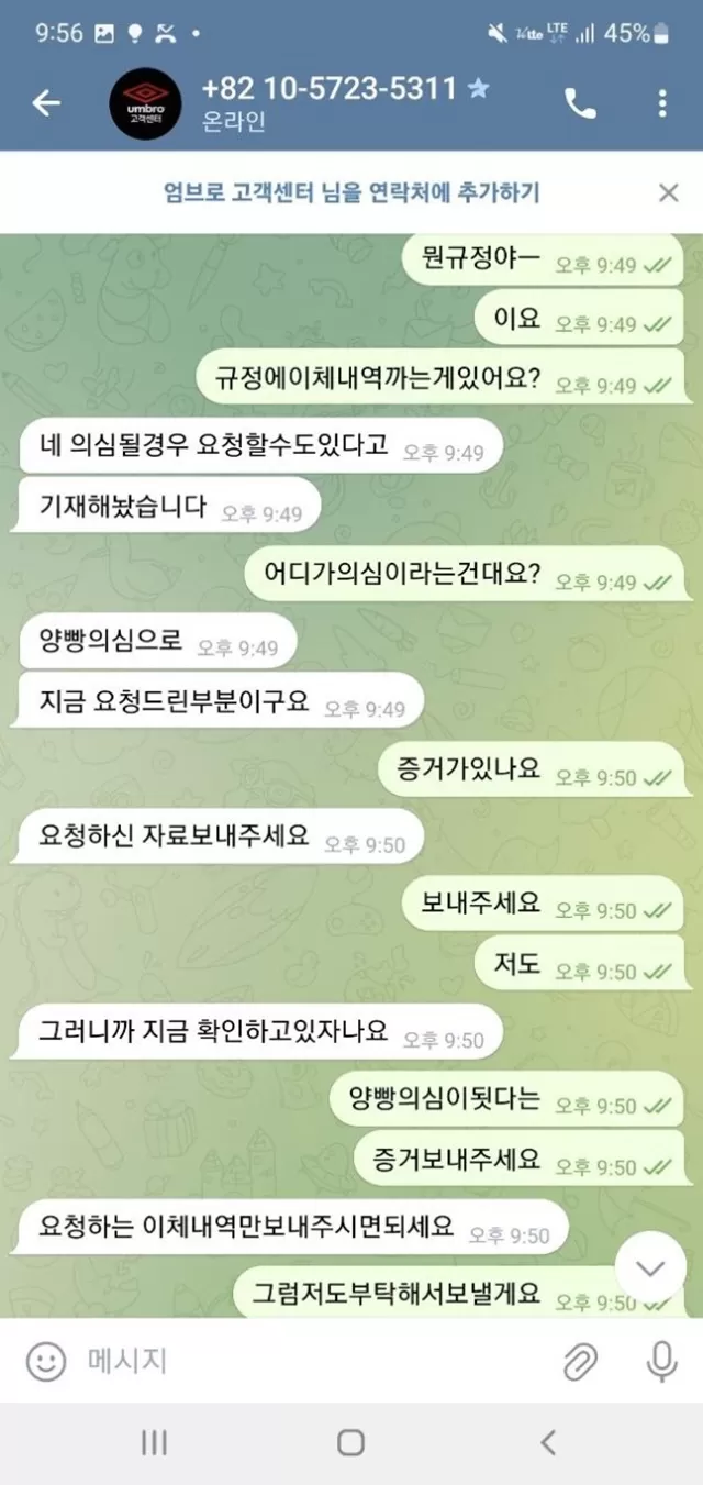 엄브로 먹튀사이트 확정