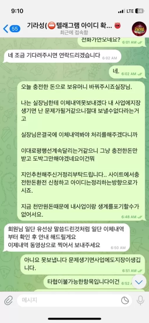 기라성 먹튀사이트 확정