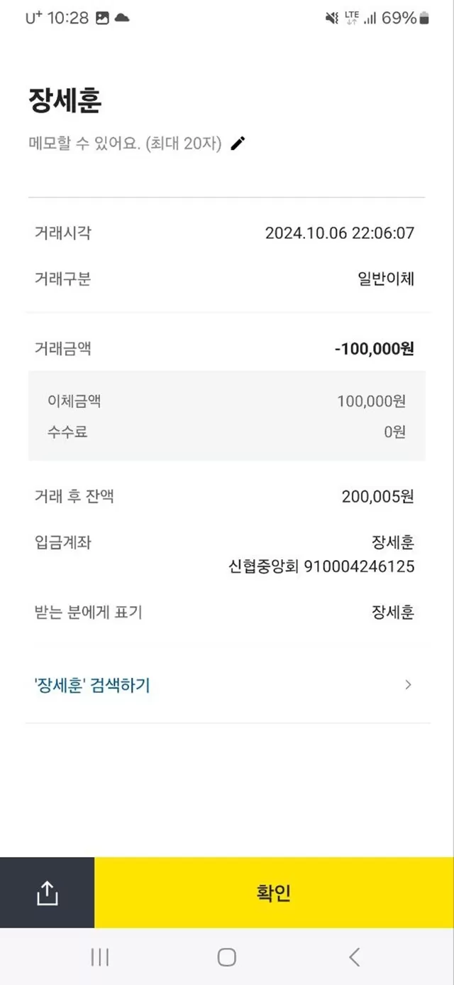 풀맨 먹튀사이트 확정