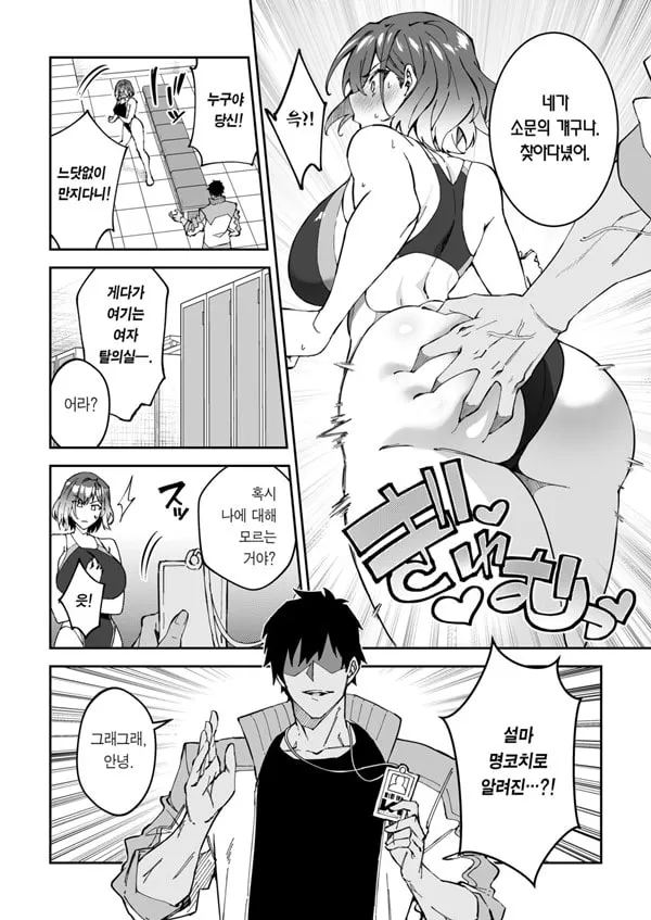 진심교배 2