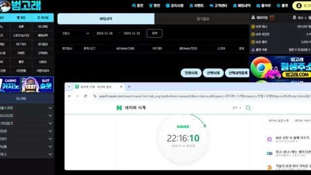 범고래 먹튀사이트 확정