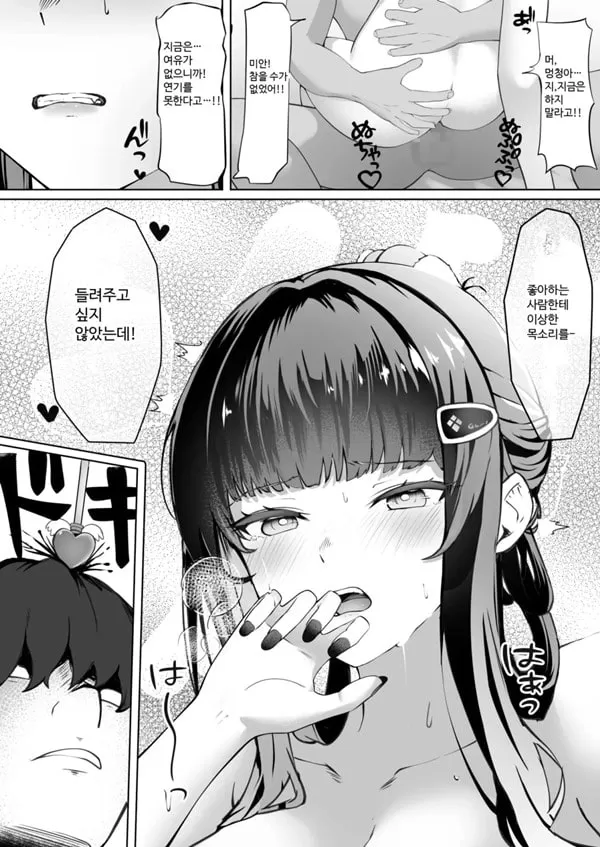 나는 그것을 좋아한다