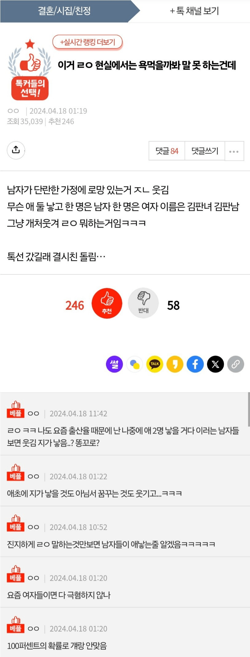 일부 여자들이 극혐한다는 남자 유형 ㄷㄷ