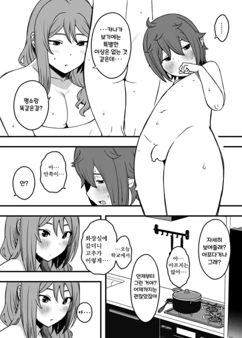 계모와 자식 3