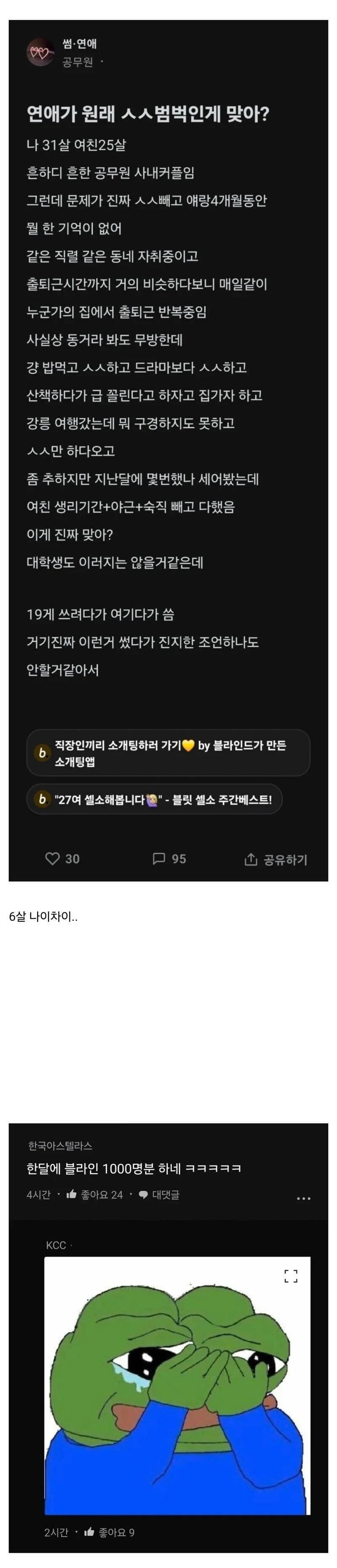 연애가 원래 ㅅ스 범벅인게 맞아??
