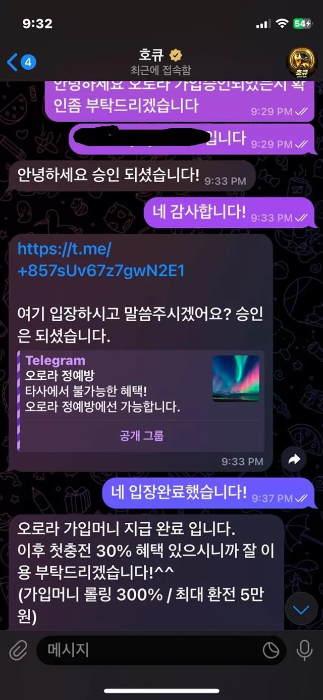 오로라 먹튀사이트 확정