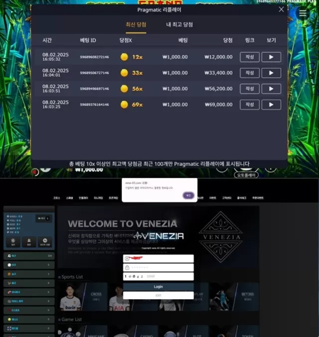 베네치아 먹튀사이트 확정