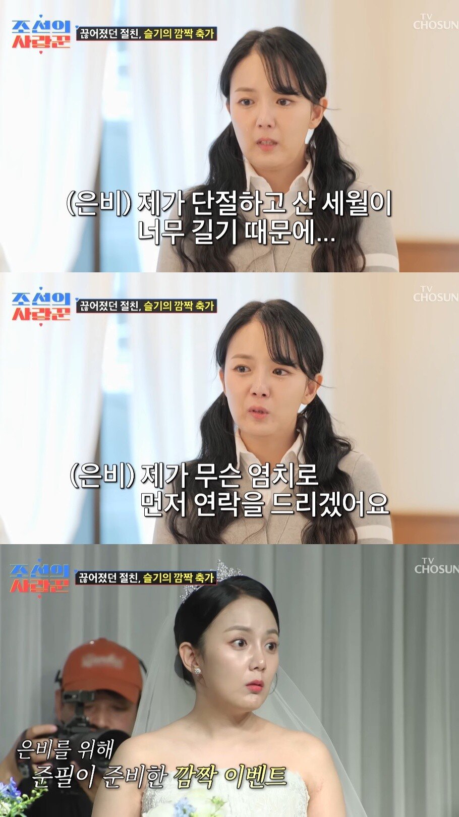 Internet_20250507_092215_5.jpeg 결혼식에서 강은비를 위해 서프라이즈 이벤트를 준비한 강은비 남편