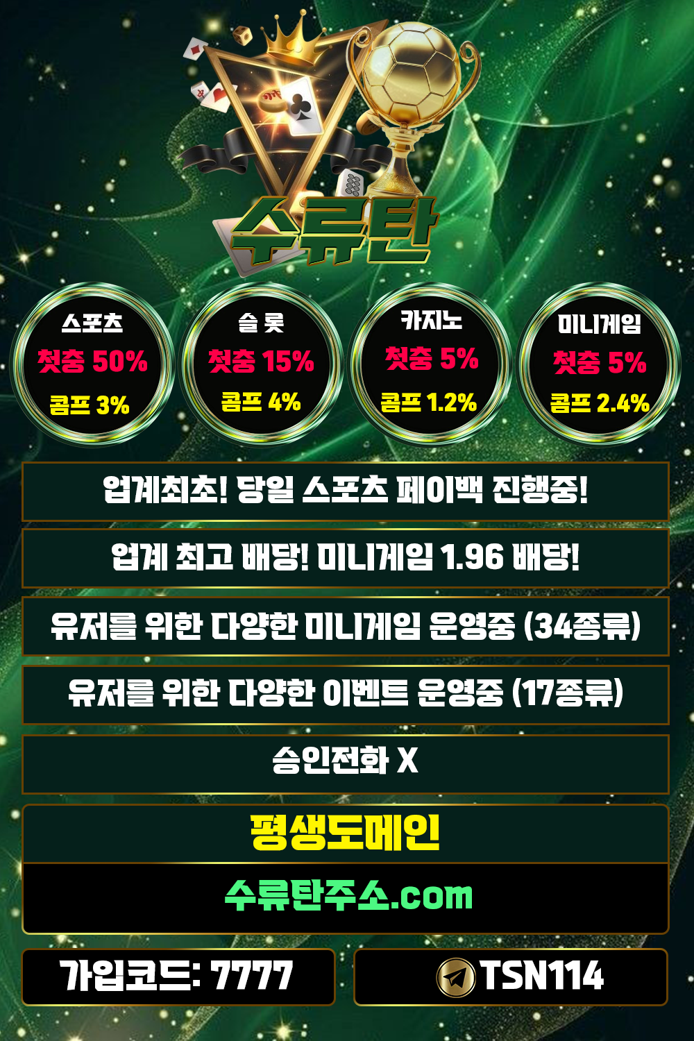 ██입플 50% ██미니게임 96배당██