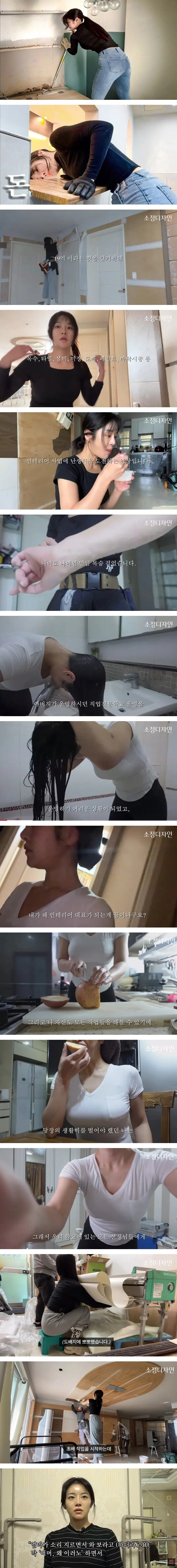 빚 19억 갚기위해 노가다 하는 34살 여자