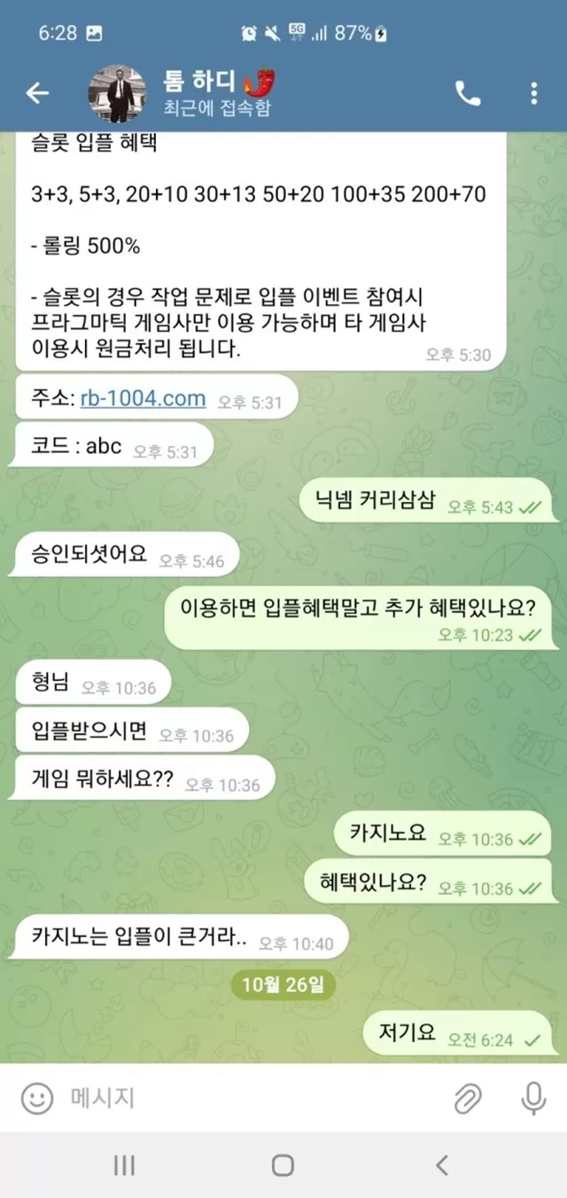 로보트 먹튀사이트 확정