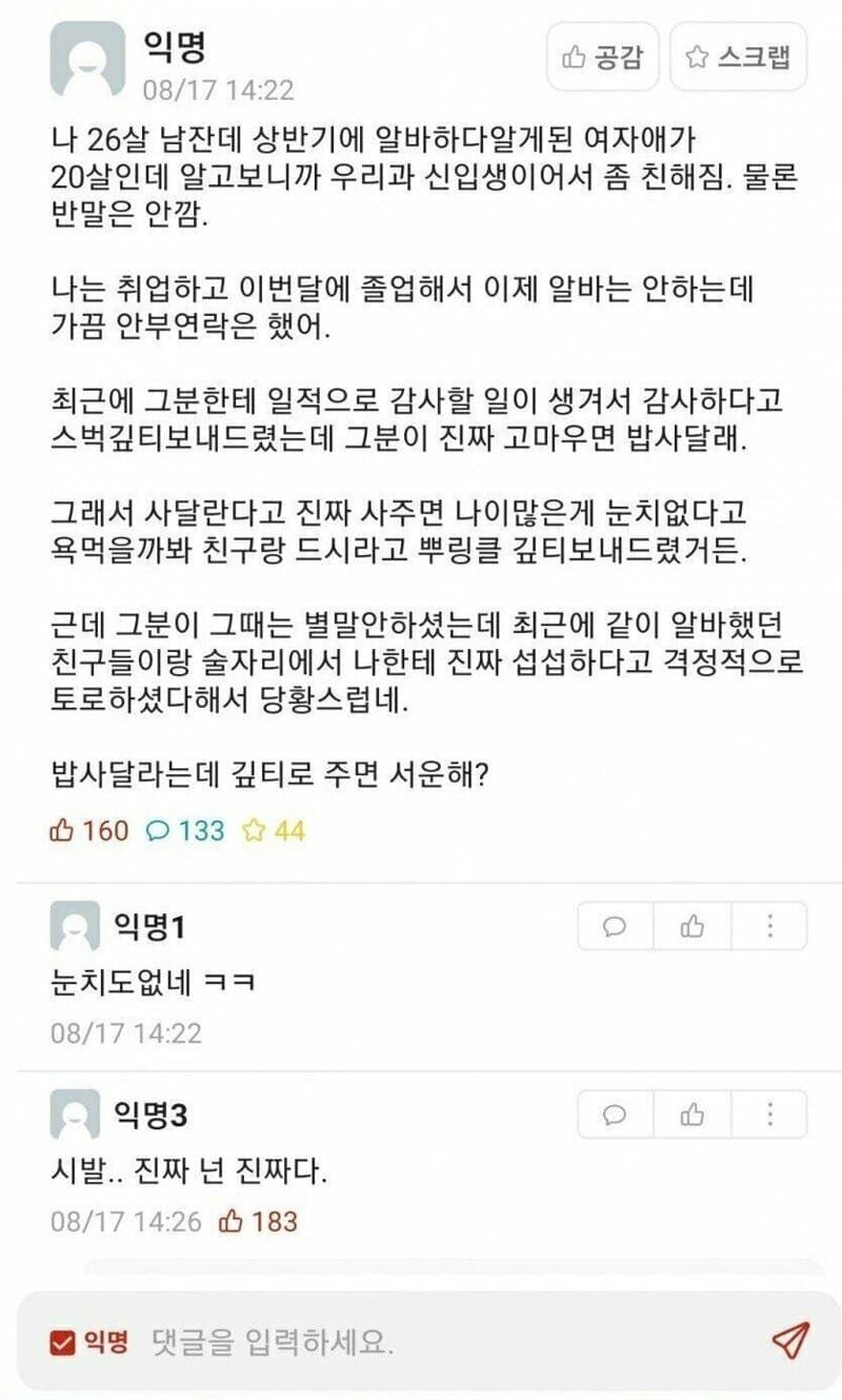 전설의 뿌링클좌 (후기포함)