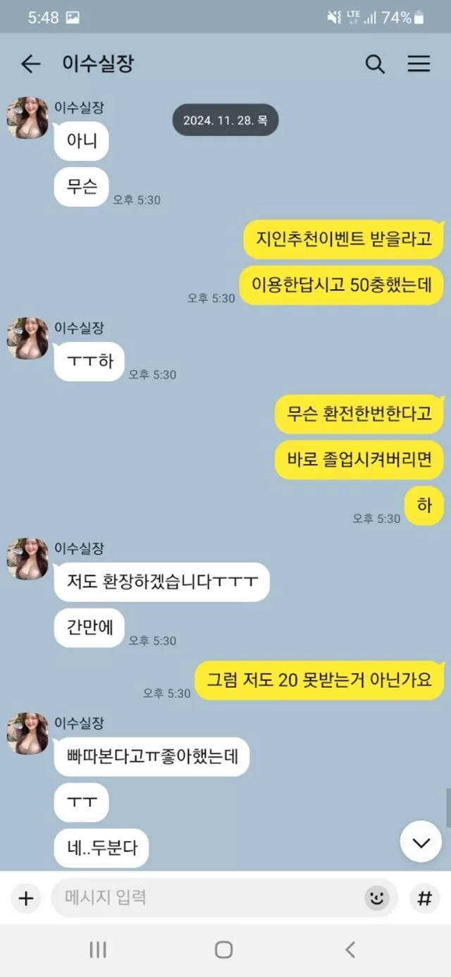 가오 먹튀사이트 확정