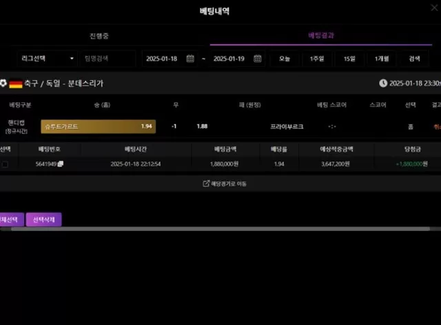 뱃오브코리아 먹튀사이트 제보