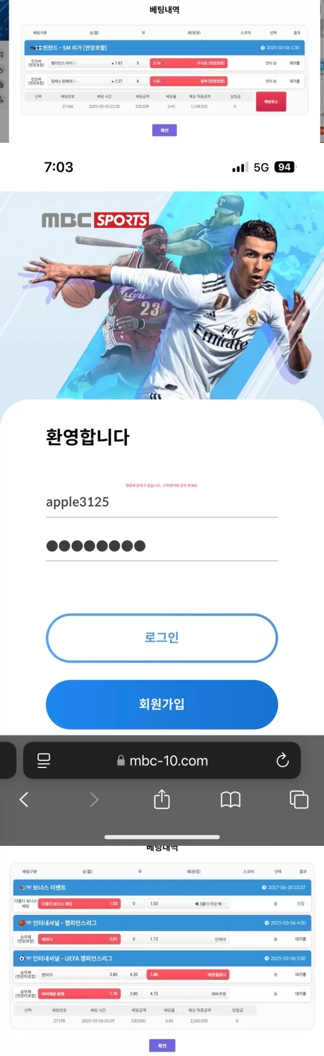 mbc스포츠 먹튀