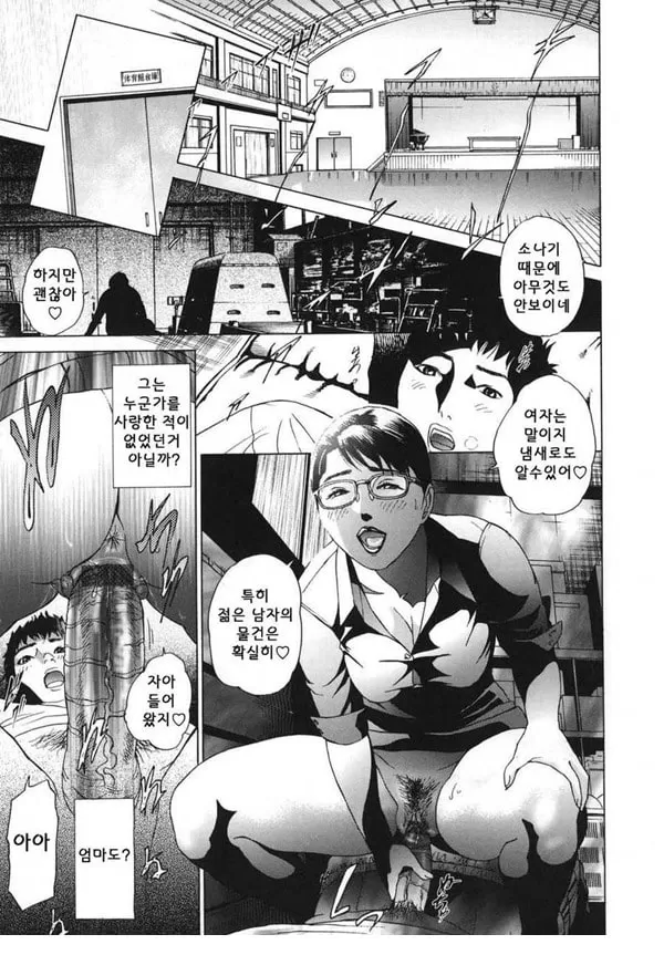메비우스 제4화 - 아들