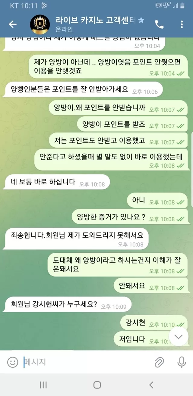 보라이 먹튀사이트 확정
