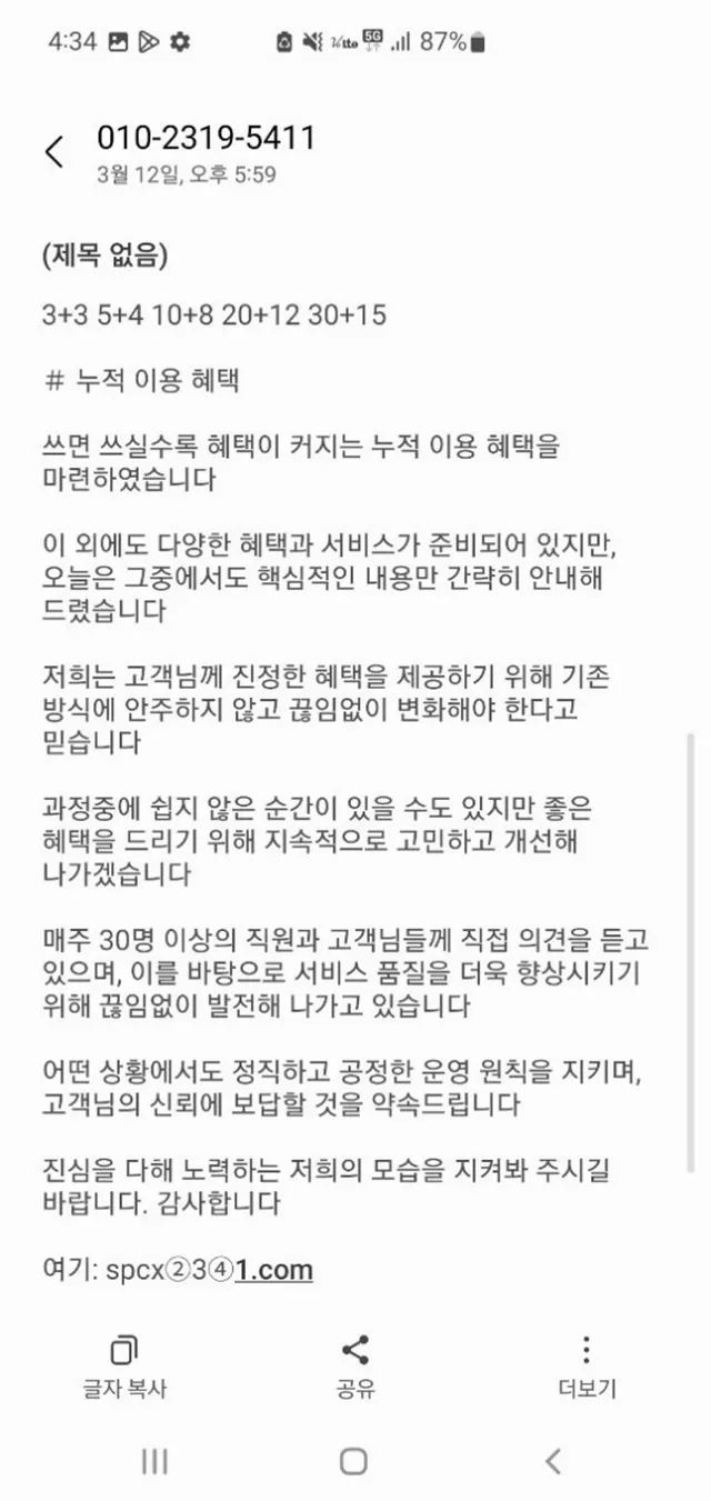 멋쟁이 먹튀사이트 확정