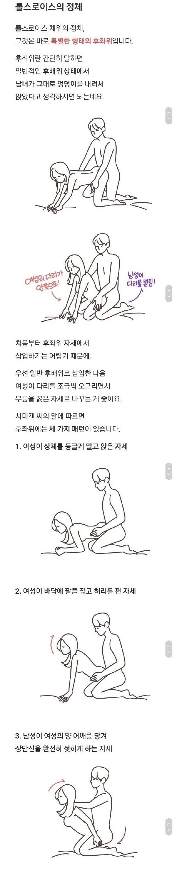 여자가 홍콩 가는 체위