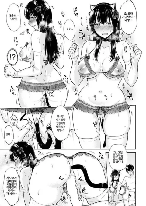 하는 마음 스위치 들어갔습니다 ♡