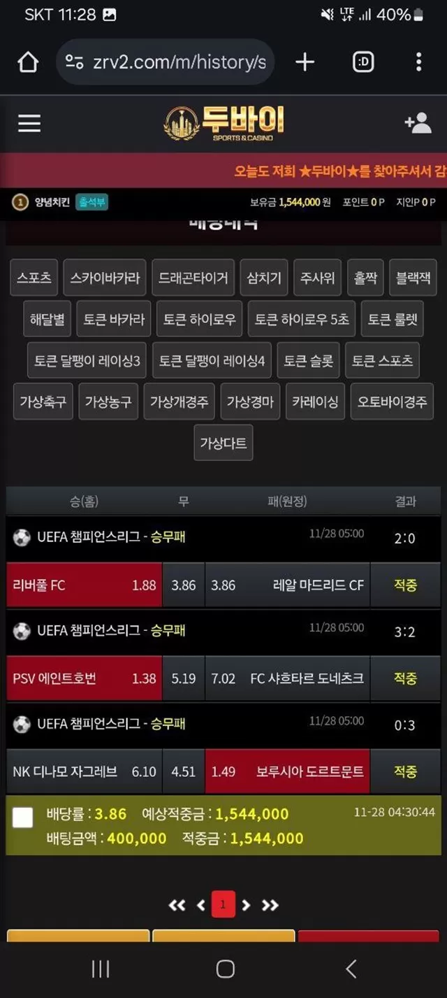 두바이 먹튀사이트 확정