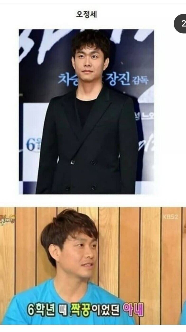 첫사랑과 결혼한 연예인중 원탑