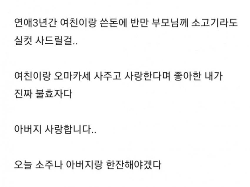 Internet_20250605_081040_3.jpeg 상견례 3분만에 파혼 .jpg