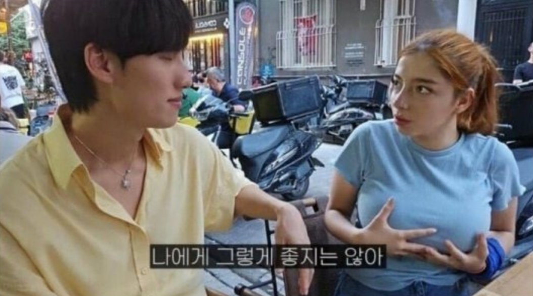 가슴 작은 한국녀가 부럽다는 터키녀.jpg