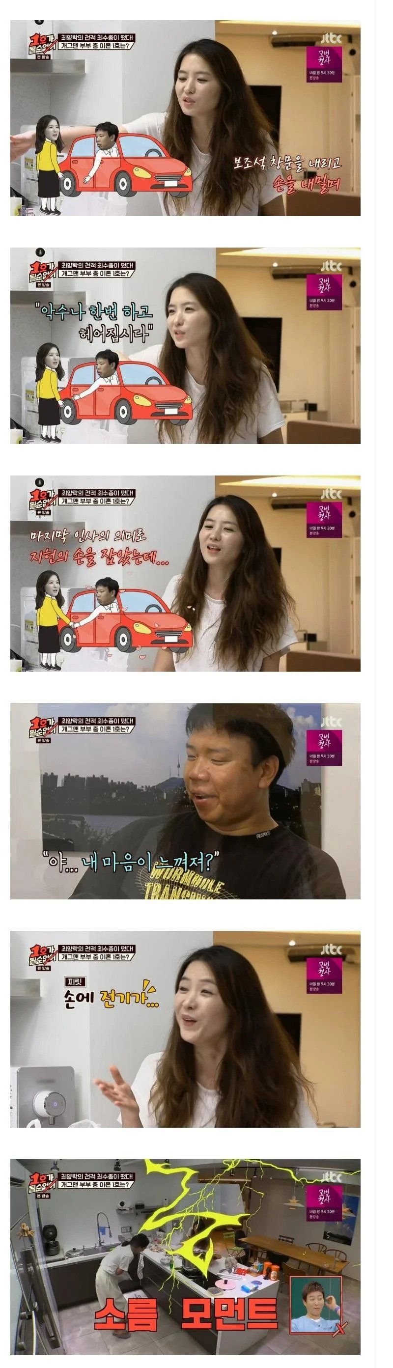 오지헌이알려주는여자사귀는법2.jpg 오지헌이 알려주는 여자 사귀는법.jpg