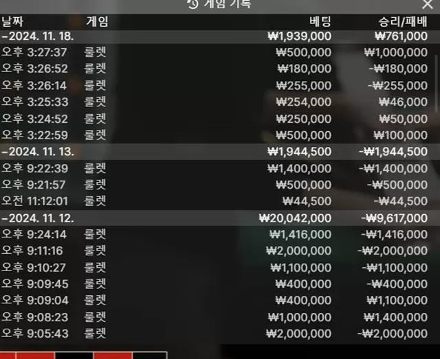 GO카지노 먹튀사이트 확정