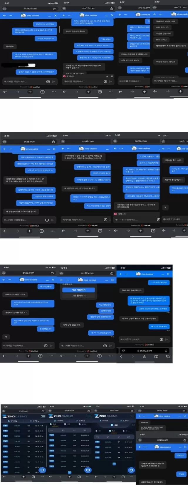 지노카지노 먹튀사이트 확정